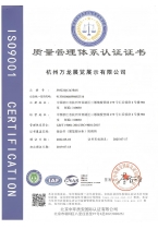 質(zhì)量管理體系認(rèn)證證書(shū)