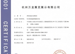 質(zhì)量管理體系認證證書