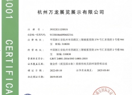 環(huán)境管理體系認證證書